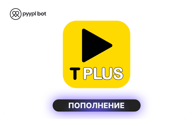TPLUS
